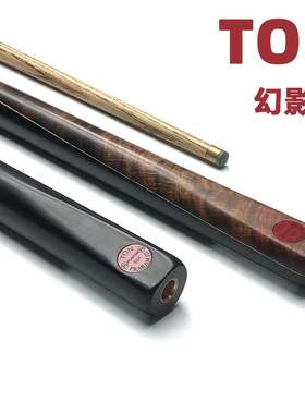 泰国进口TON台球杆幻影PHANTOM职业英式斯诺克小头杆中式黑八通杆