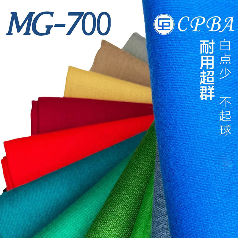 CPBA台球桌布台尼美式九球快速布