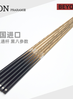 泰国进口Ton台球杆Beyond手工斯诺克小头杆通杆中式黑八桌球杆