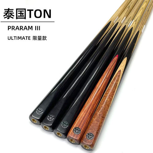高端泰国TON台球杆手工小头杆