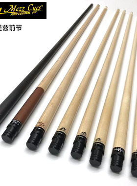 进口MEZZ美兹前节黑科技混二前肢Expro阿尔法西格玛铁牙木牙WX700