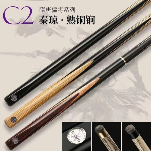 班恩台球杆黑八斯诺克小头桌球杆