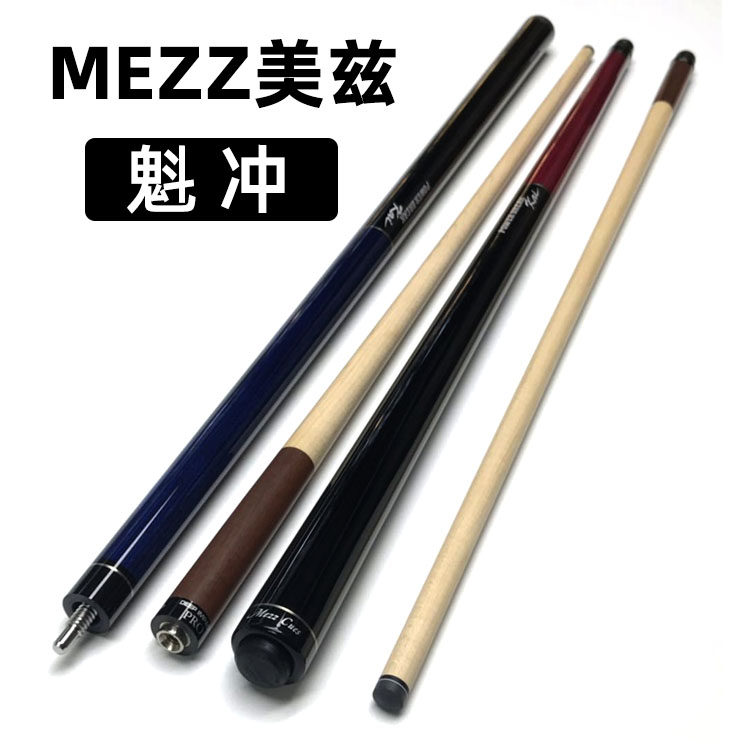 日本MEZZ美兹魁冲杆PBKG胶把光把职业冲球杆开球杆黑八九球炸球杆