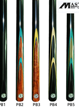 泰国MASTER台球杆PB1进口PB系列斯诺克小头通杆中式黑8手工桌球杆