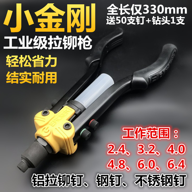 易克工具工业级拉铆枪2.4/3.2/4.0/4.8/6.0/6.4拉铆钉枪 包邮