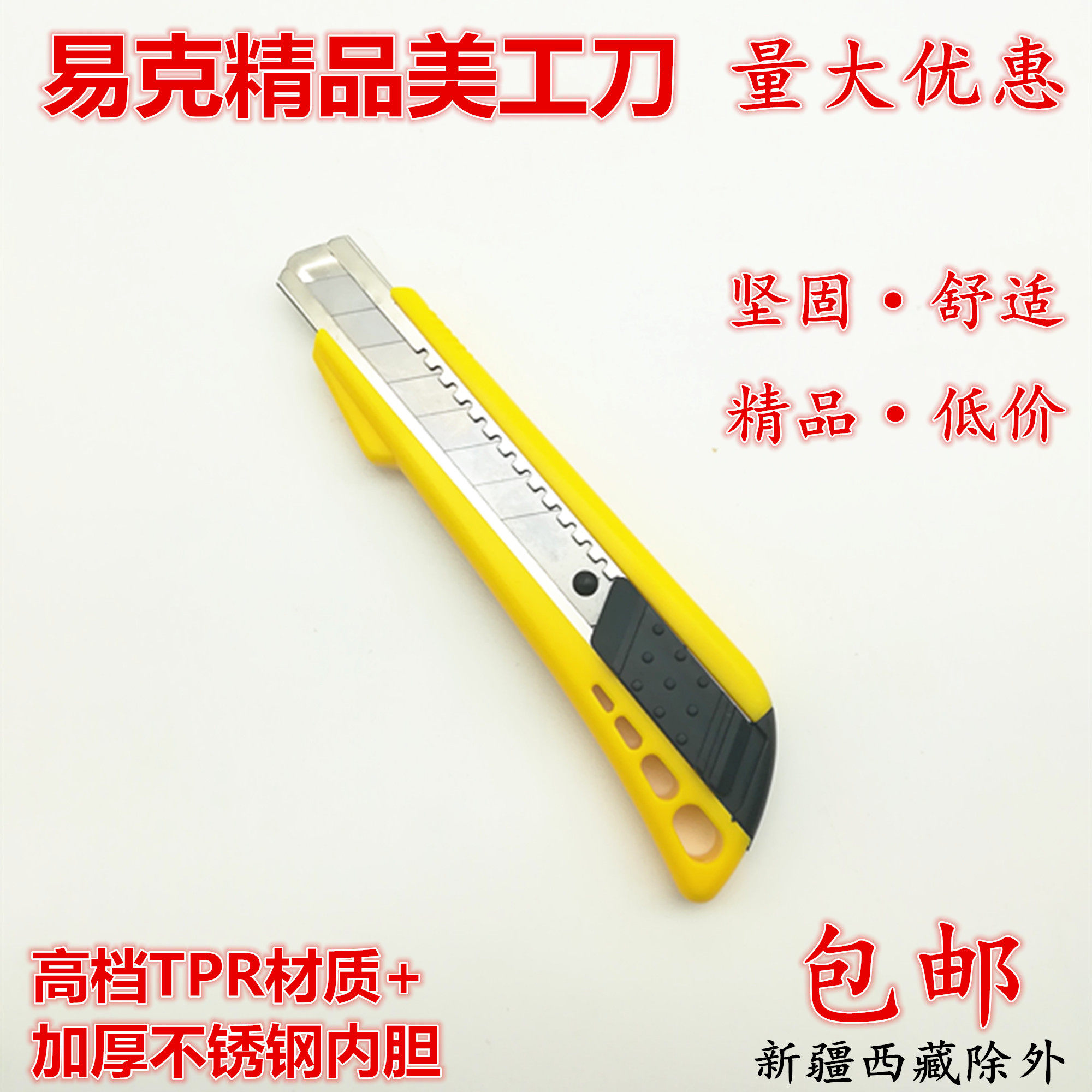 易克工具精品一连发美工刀18mm刀片裁纸刀壁纸刀工具刀手工刀包邮