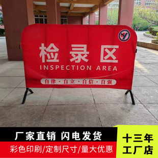 铁马套定制印logo平纹布套广告万达罩弹力布护栏套牛津布铁马布套