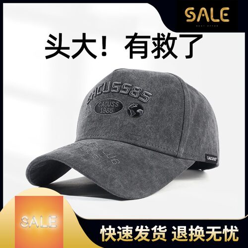 春夏款棒球帽男纯棉透气硬顶鸭舌帽大头围百搭高冠帽户外休闲帽子