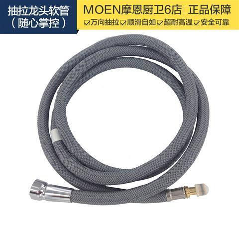 MOEN摩恩 厨房面盆抽拉式龙头抽拉软管进水管 原厂摩恩龙头配件