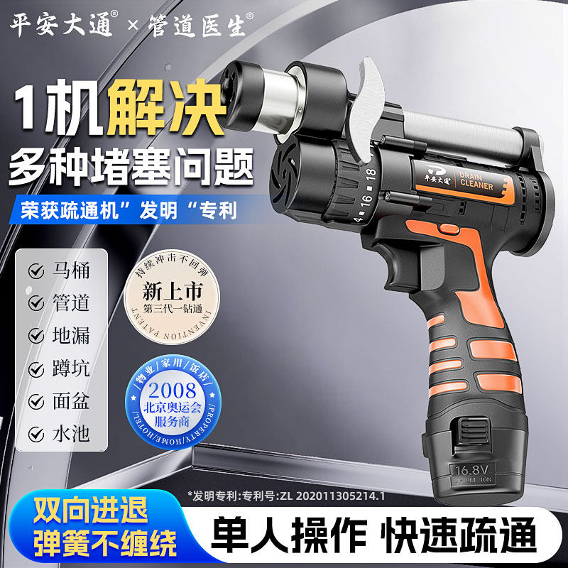 12v一钻通疏通器通厕所地漏管道非神器马桶下水道电动专用工具