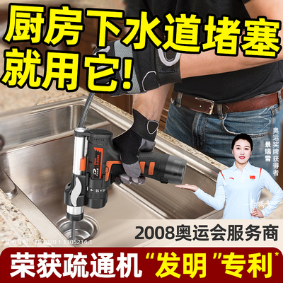 厨房管道疏通器专用工具