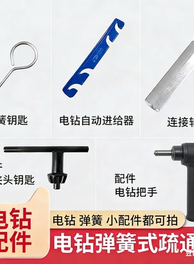 电动管道疏通器配件头簧延长簧通下水道钢丝簧通马桶地漏弹簧工具