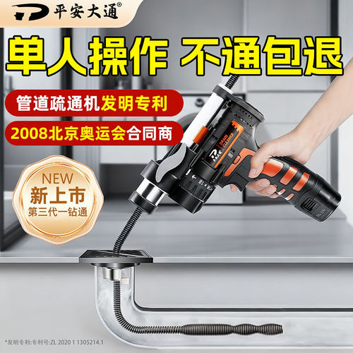 自动离合易操作单人轻松搞定疏通