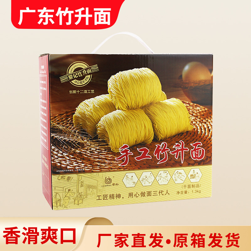 手工港式非油炸广东特产云吞面