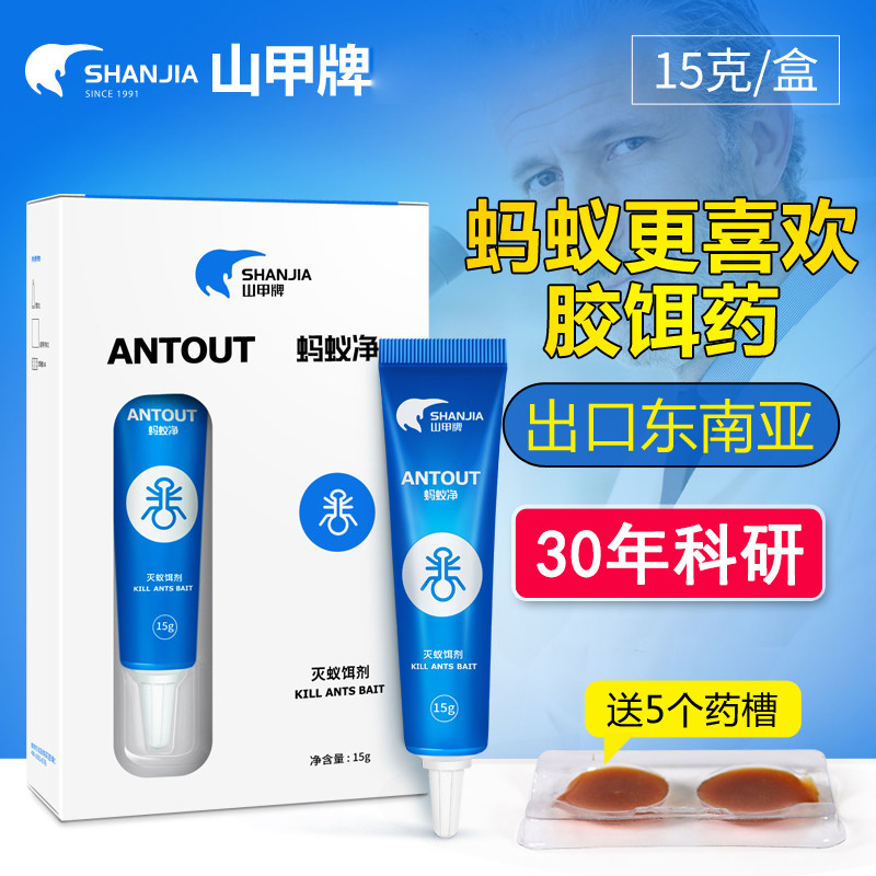 山甲牌蚂蚁专业灭蚁药