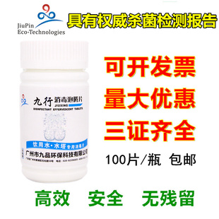 漂精片漂白粉自来水游泳池井水消毒杀菌地下水饮用水餐饮具除异味