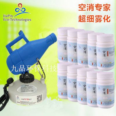 大场所喷雾器超低容量电动消毒杀菌喷雾机打药水机器配10瓶消毒片