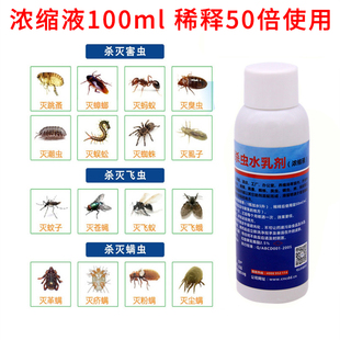 空消杀虫剂灭蟑螂药杀跳蚤药除蚰蜒潮虫蚂蚁蛾蠓杀虫喷雾剂