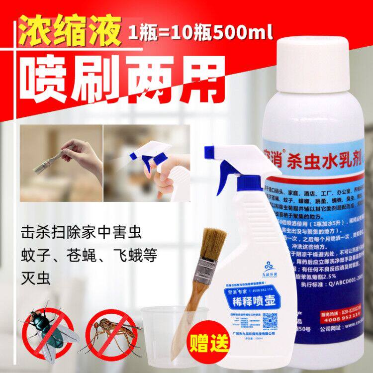 空消杀蚊子窗纱涂剂纱窗灭蚊蝇药专杀喷剂驱蚊药水 喷刷两用包邮