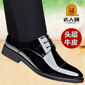 男透气男士 系带三接头商务正装 鞋 老人头皮鞋 子结婚亮皮新郎真皮鞋