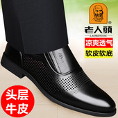 夏季 男透气休闲洞洞商务正装 凉鞋 老人头男鞋 男士 真皮镂空皮鞋 鞋 子