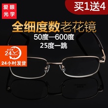 定制光学水晶玻璃镜片高档老花高清男女金属老人眼镜舒适0度600度