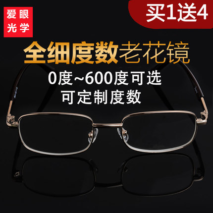 定制左右度数耐磨玻璃高档50度老花镜配镜高清男女老人眼镜抗疲劳