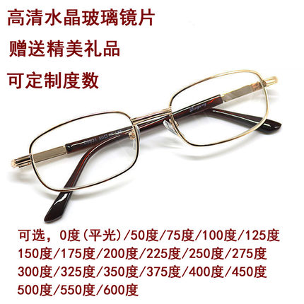 定制度数真玻璃高档老花眼镜50度高清男士式女款老人远视镜抗疲劳