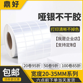 8定做防水PET贴纸 亚哑银不干胶标签