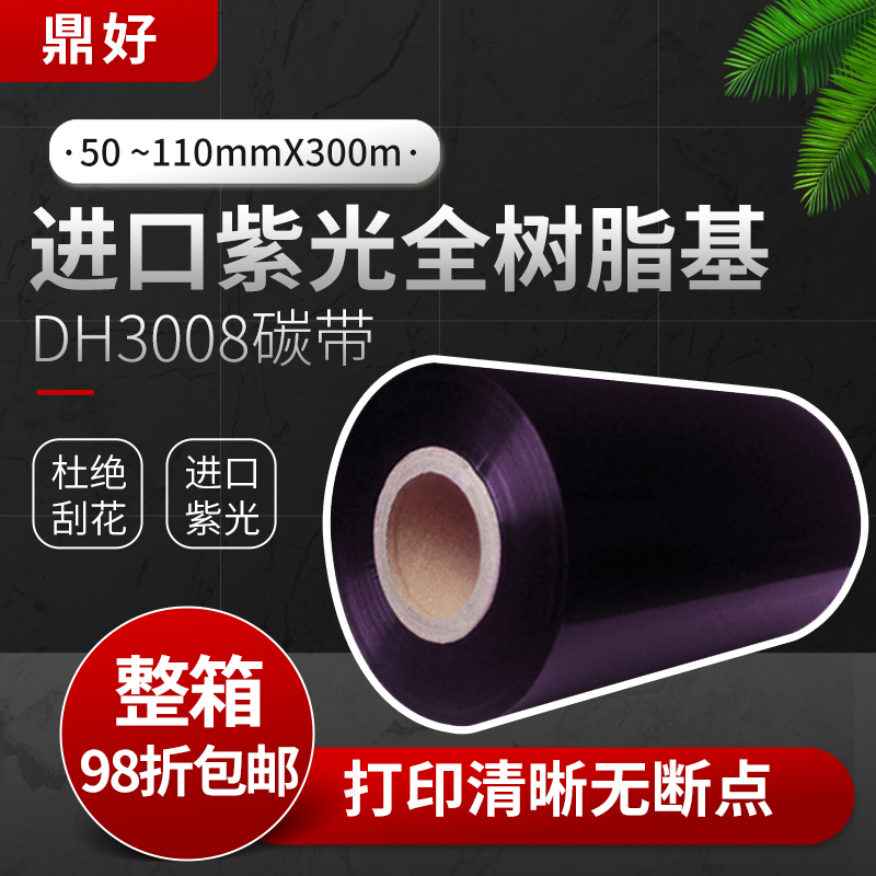 进口哑树脂基进口哑银色耐刮防油