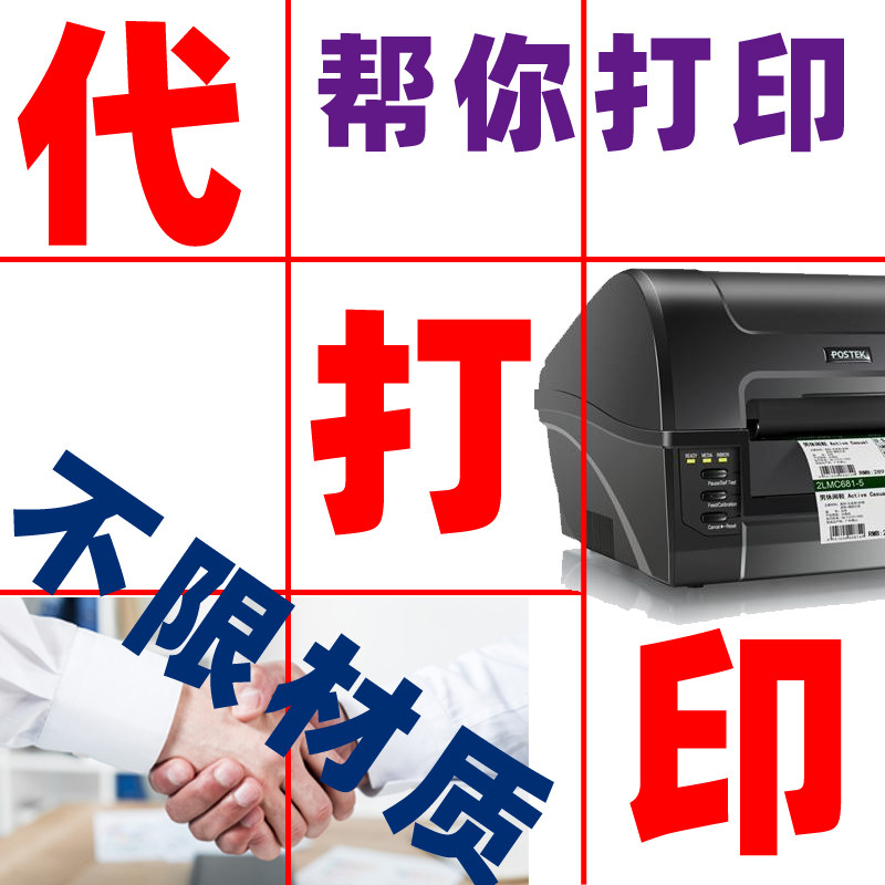 代打印不干胶条码贴纸铜版纸亚银热敏纸定制定制卷筒条码标签纸