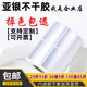 亚银标签纸厨房电器贴纸防水撕不烂不干胶条码 打印纸空白哑银标签