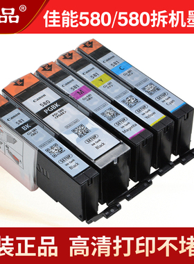 佳能580 581打印机墨盒TS6151 TS6150 TS9150 TS9155可循环加墨