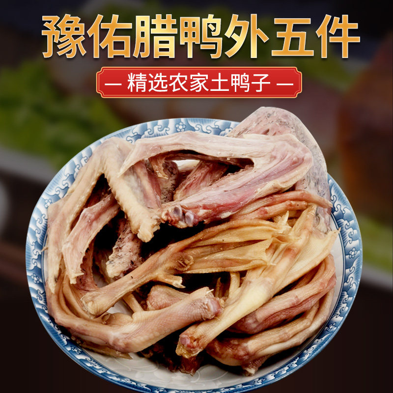 豫佑腌制腊货非遗传承稻田散养鸭