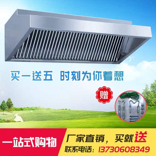 商用抽油烟机不锈钢烟罩饭店食堂酒店厨房白铁皮油烟罩抽油烟机 - 封面
