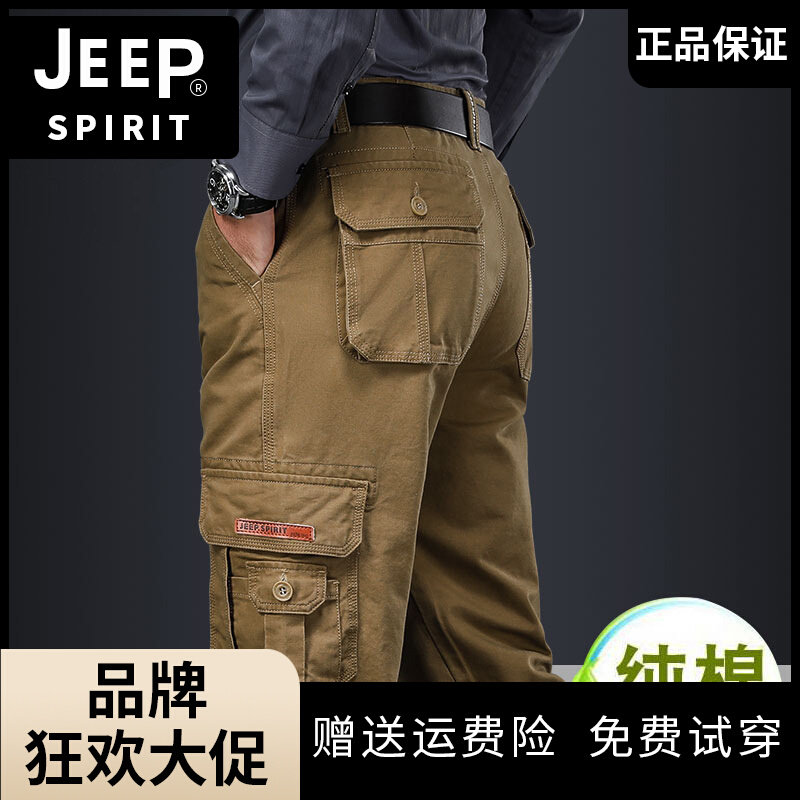 JEEP吉普男装春秋厚款工装裤男宽松直筒大码多口袋加绒冬休闲长裤属于什么档次？