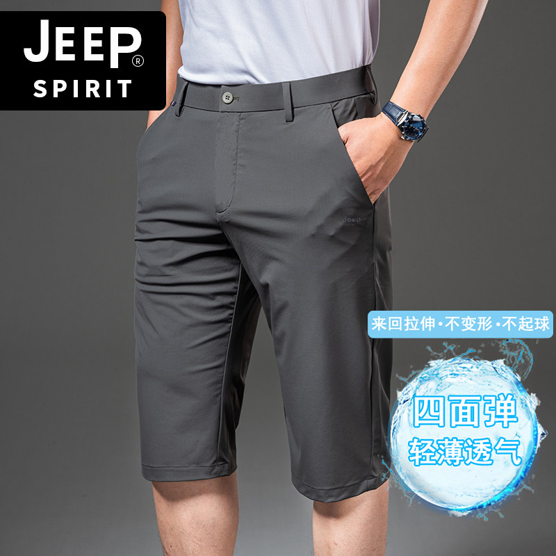 JEEP吉普休闲裤男士夏季冰丝薄款弹力大码七分裤新款百搭纯色短裤