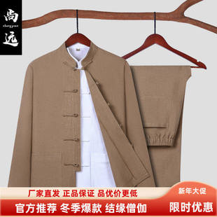 尚远秋冬加绒居士服唐装全棉双层二件套中国风男装爸爸装断码特惠