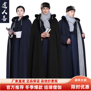 尚远冬季打坐静坐披风斗篷连帽男女居士僧人道士毛绒大衣双层加厚