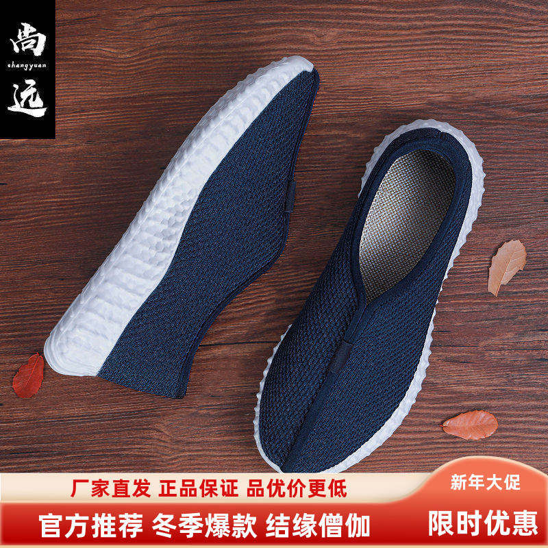 夏季僧鞋居士鞋禅修鞋中国风老北京布鞋网格面轻底防滑透气男女款