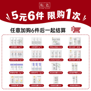 松达爆款5元6件合集自选礼包【拍6件加购物车结算】