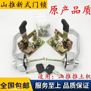 山推SD16 SD13 SD32 SD22 推土机机车门锁 不锈钢拉手 新式车门锁