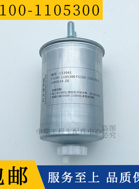 F5100-1105300玉柴YC4F校车客车柴滤柴油预滤器沉淀器油水分离器
