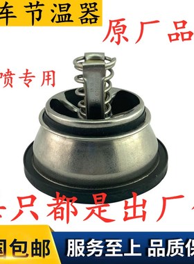 适用龙工潍柴国三电喷发动机855N850N节温器临工徐工装载机节温器