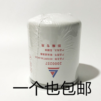 2000257 精滤器 适配新柴 4D32RT30-24120 2000231 柴油滤清器芯