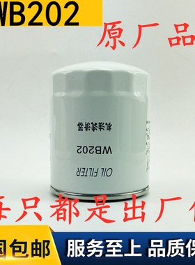 WB202机油滤清器24B2060800机滤1000721100A机油格JX0810D机油滤