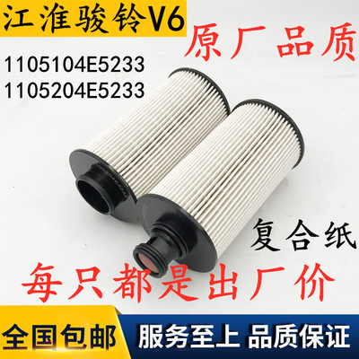 1105104E5233柴油精器1105104E5
