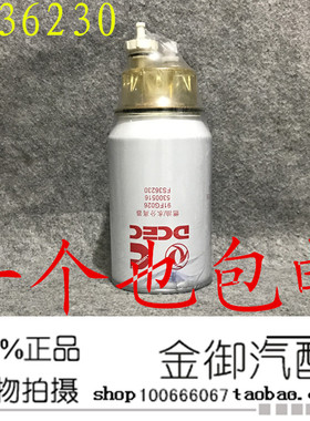 FS36230 FF5767 FS36247东风天龙柴油滤清器滤芯 油水分离器滤芯