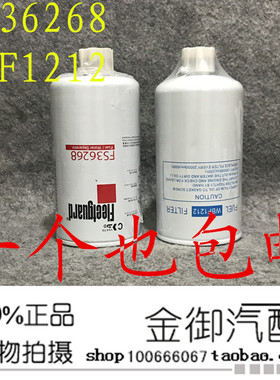 福田奥铃国四康明斯FS36268柴油滤清器滤芯5268019柴滤杯WBF1212
