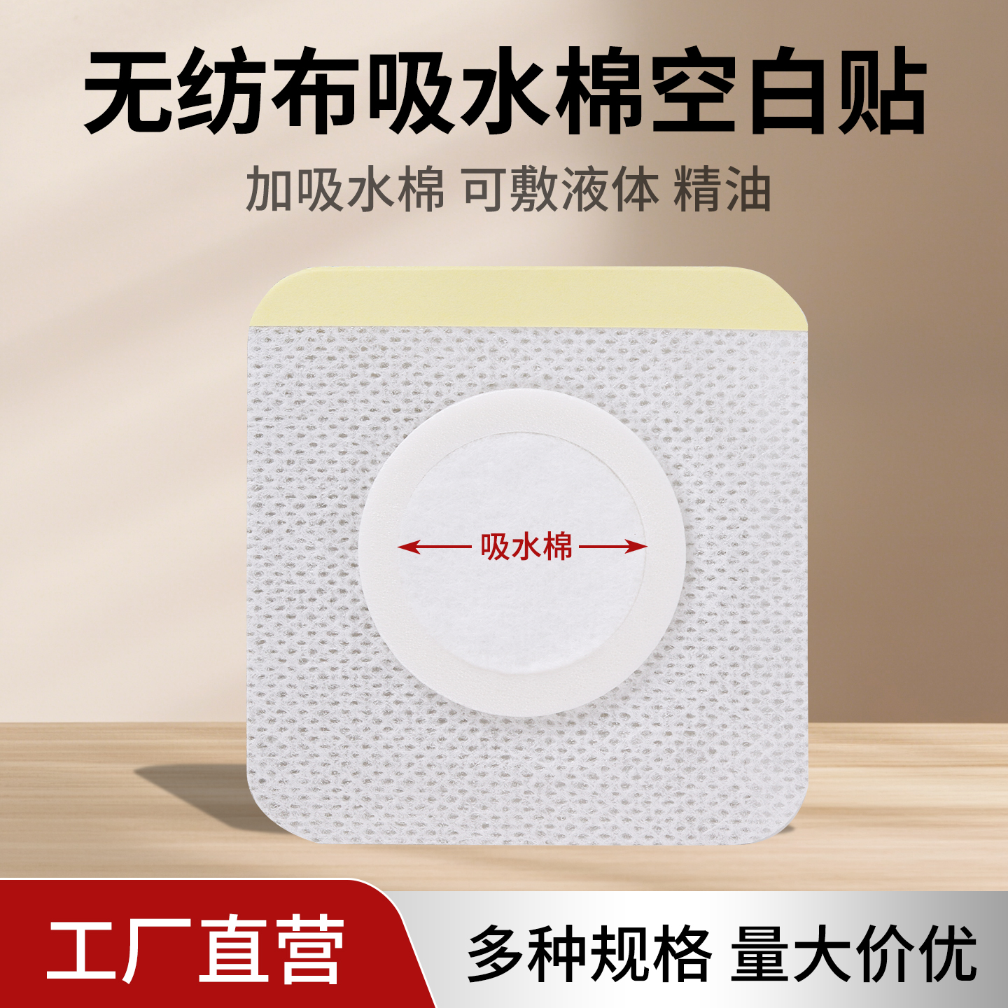 药水药酒药膏固定贴肚脐空白贴